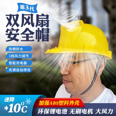 Dou Jinqiang có thể sạc lại tích hợp đầy đủ mũ quạt chống nước mùa hè phía trước và phía sau mũ quạt đôi mũ sạc mũ trùm bảo hộ 