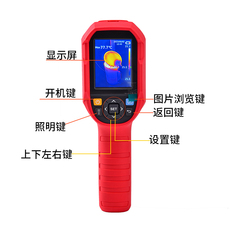 Тепловизор 优利德红外热成像仪uti260a热感热像仪地暖uti260e 120s 260b 320