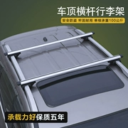 Baojun 560 730 510 310W thanh ngang hợp kim nhôm tải thanh ngang với khóa hành lý kệ tải giá ngang