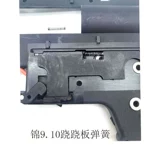 Jinming 8-го поколения 9-го поколения 10-го поколения с тонким ударом SLR, усиленная пружина, тяговый мост, пружина, антиреверсивная зубчатая пружинная ручка