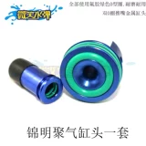 Двойное уплотнительное кольцо, металлическая, бесшумная, поли-головка блока цилиндров, толкатель Jinming, прекрасный шок, захватывающий fb4.0, головка блока цилиндров, коробка передач, аксессуары для SD