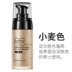 Laiwu men BB cream che khuyết điểm mụn dưỡng ẩm dạng lỏng kem nền che khuyết điểm lúa mì màu tự nhiên trang điểm mỹ phẩm trang điểm nude - Mỹ phẩm nam giới Mỹ phẩm nam giới