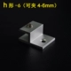 H -образный -6 (4 ~ 6 мм стекло)