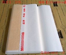 Сюаньчэнская бумага из бамбуковых волокон 安徽宣纸