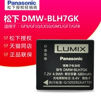 Национальный банк Panasonic DMW-BLH7GK Батарея GM1 LX10 GF7 GF8 GF9 GF10 Оригинальная батарея