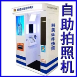 Kemei Self -Service Сертификат доставки машина поддержка поддержки отпечатков отпечатков отпечатков