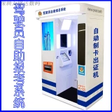 Kemei Self -Service Сертификат доставки машина поддержка поддержки отпечатков отпечатков отпечатков