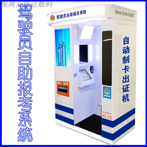 Kemei Self -Service Сертификат доставки машина поддержка поддержки отпечатков отпечатков отпечатков