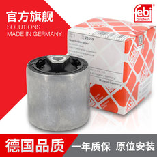 Рука рукавом febi宝马1系3系5系6系7系x1 x3 x5 x6进口悬挂支臂衬套下摆臂胶套