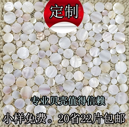 [Озеро Поян] Натуральная мозаичная плит