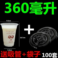 360 мл любви толстая+плоская крышка+всасывание+толстая сумка 100 каждый