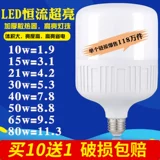Светодиодная супер яркая лампочка, промышленная энергосберегающая лампа в помещении, светильник, источник света, с винтовым цоколем, высокая мощность
