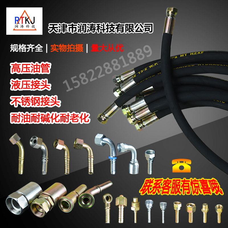 bán ống thủy lực Ống dầu cao áp tùy chỉnh, ống thủy lực bện dây thép, cụm ống dầu cao su nhiệt độ cao, khớp nối thủy lực bằng thép không
         gỉ giá ống dầu thủy lực may ep ong thuy luc