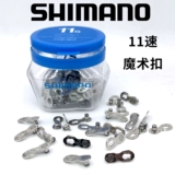 Shimano SHIMANO CN900 910 11-скоростная 12-скоростная велосипедная цепь, волшебная пряжка, быстросъемная пряжка, пряжка цепи