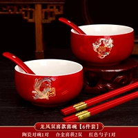 Dragon и Phoenix Double Xiuxi Bowl 6 -Piece Set