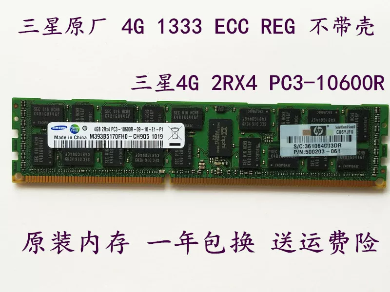 Память сервера Hyundai 4G 8G DDR3 10600R 12800R 1066 1333 1600 REG ECC