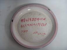 Стакан 文革老搪瓷托盘林提红色收藏怀旧