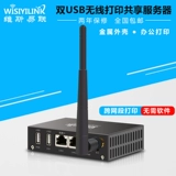 VISIC Multi -функциональный беспроводной Wi -Fi Удаленный
