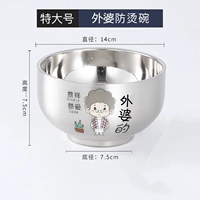 600 мл [бабушка] 304 чаши