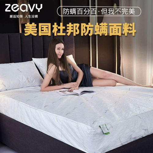 Zhiwei Mitter -Накрытый матрас, покрытый Dupont Special Guards для сильных пылевых клещей, анти -аллергии -все -инклюзивные полуоплачиваемые кровати.