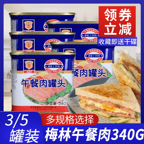 Шанхай Мерлин Мясо 340G*3 банки с горячим горшками ингредиенты -это пища с ветчиной для фаст -фуда для фаст -фуда