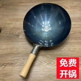Старая в стиле дома -Стиль -дома -stir -Fry Газовая плита, подходящая для кастрюли -фарма, покрытия, без липкого горшка, приготовленного железа, супер легкого света