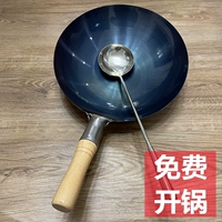 Старая в стиле дома -Стиль -дома -stir -Fry Газовая плита, подходящая для кастрюли -фарма, покрытия, без липкого горшка, приготовленного железа, супер легкого света