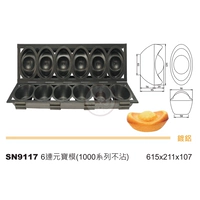 SN9117/6 последовательные слитки