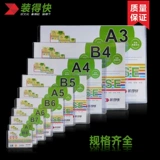 A4 Hard Glue Set Set Card Bag A3 Данные документы Рекламный батон
