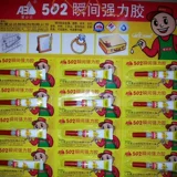 爱必达 Пластиковый деревянный клей, быстрое высыхание, 5г, 15 шт