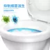 Blue Bubble Hộ gia đình Hương thơm Bền bỉ Ling Chong Nhà vệ sinh Khử mùi Khử mùi Artifact Bear Cleaner Cleaner - Trang chủ