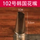 № 102 Huazui