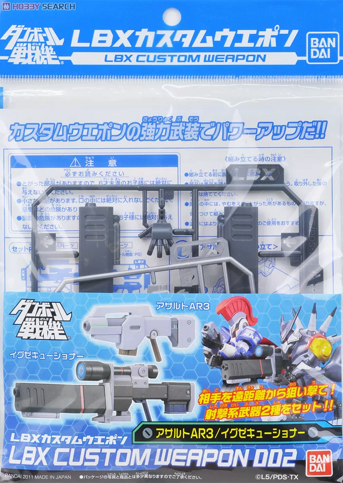 Bandai Carton Fighter WARS LBX-002 Custom Weapon Upgraded Weapon Pack in Stock