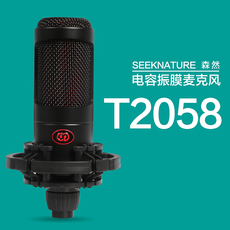 k歌/直播声卡套装 《可优惠》正品森然t2058麦克风话筒直播套装专用电容麦k歌喊麦