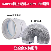 160PVC Tube Stop Clap+180*1,5 метра табачная труба