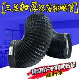 [集成灶排烟管抽油烟机铝箔排烟管排气管pvc复合管道配件三层加厚]