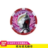 Wan Dai Dai Deta Ultraman Medal Medal
