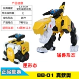 Beast Box Real Dio Super Energy Dio Heavy Armor Cust Hall Hall Dog Dog Dog Demoration Deformation Model