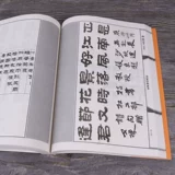 Каллиграфия новичок Получение поэзии TANG Три стихи Lishu Words и Book Post Collection Post Post Lishu Древняя поэзия