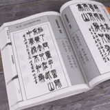 Каллиграфия новичок Получение поэзии TANG Три стихи Lishu Words и Book Post Collection Post Post Lishu Древняя поэзия