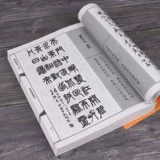 Каллиграфия новичок Получение поэзии TANG Три стихи Lishu Words и Book Post Collection Post Post Lishu Древняя поэзия