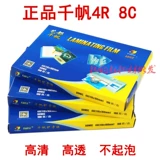 Qianfan 4R 80MIC Пластическая пленка 6 -INCH Фотографии 8 шелк 10 шелковых пластиковых фильмов 8C6.5C5.5C Фазовая пленка A6 Пластик