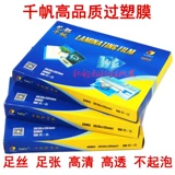 Подлинный Qianfan 3R 80MIC Пластическая пленка 5 -INCH 8C CARD RIFBLE 3R 8 ПЛАЗНАЯ ПЛАСТИКА ПЛАСТИЯ ПЛАЗМА