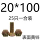 20*100 = 25-HE