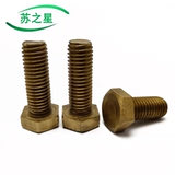 Медный винт/медный внешний шестиугольный болт/медный внешний шестиугольный винт M16*22/30/35/40/45/50--110