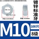 M10 = 100