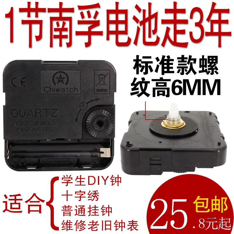 Quartz, quartz mute electronic accessories, watch