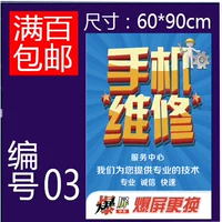 № 03 Сингл 60 см*90 см