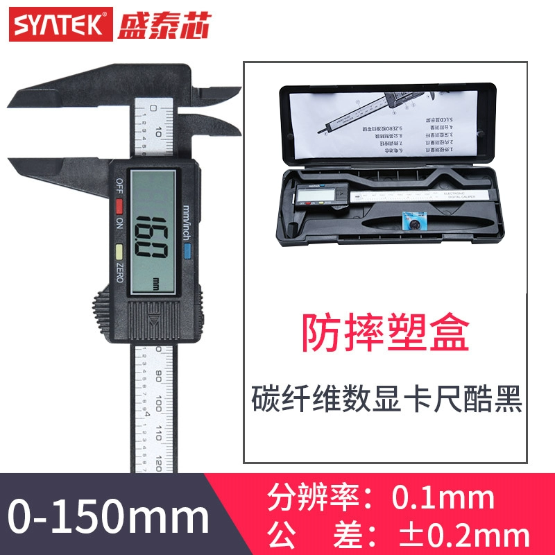 Điện Tử Gia Đình Màn Hình Hiển Thị Kỹ Thuật Số Vernier Caliper Độ Chính Xác Cao 0-150 Mm Kỹ Thuật Số Nhỏ Dấu Dầu Phanh Wenwan Trang Sức 100 thước kẹp là dụng cụ đo dùng để đo thước kẹp đo mm Thước kẹp điện tử