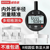Syntek High -Reprzigion Diage Измерение приборной дуги Управляемое r Угловая поверхность дуги.